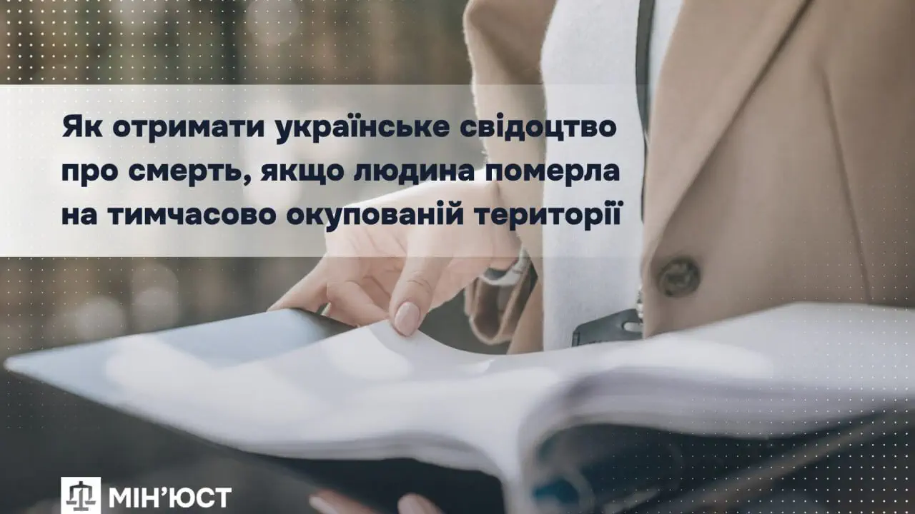 Як встановити факт смерті на окупованій території: що мають знати родичі