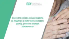 Социальная помощь пенсионерам 3209 грн: как оформить уход через ЦНАП, доходы и заключение ЛКК