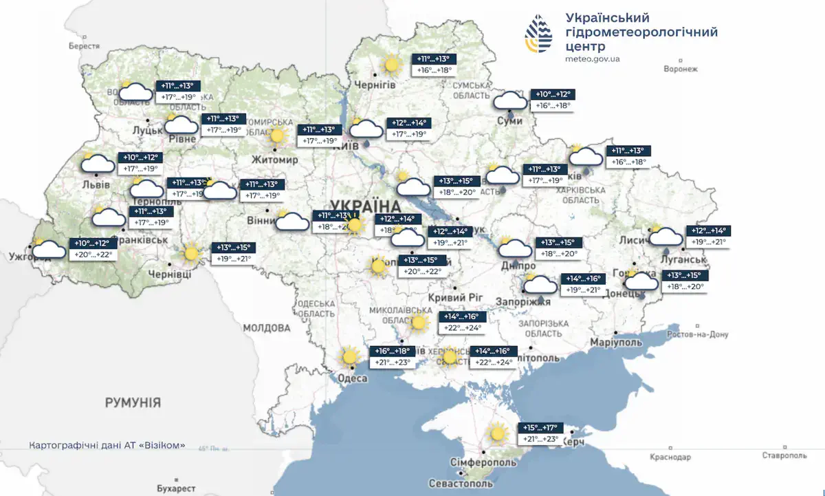 Фото: Укргидрометцентр