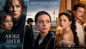 сериалы 2026