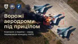 Технологии против аэродромов врага: разработка из Украины заняла третье место в конкурсе НАТО