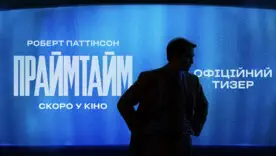 Роберт Паттинсон рассказал о самой рискованной роли: почему "Прайм-тайм" его напугал