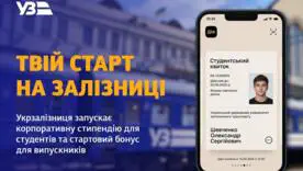 Укрзалізниця готує щедрі виплати для молоді: хто може отримати стипендію та бонус