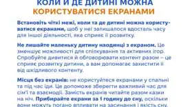 Смартфон вместо родителей? Как не отдать развитие малыша в руки экранов