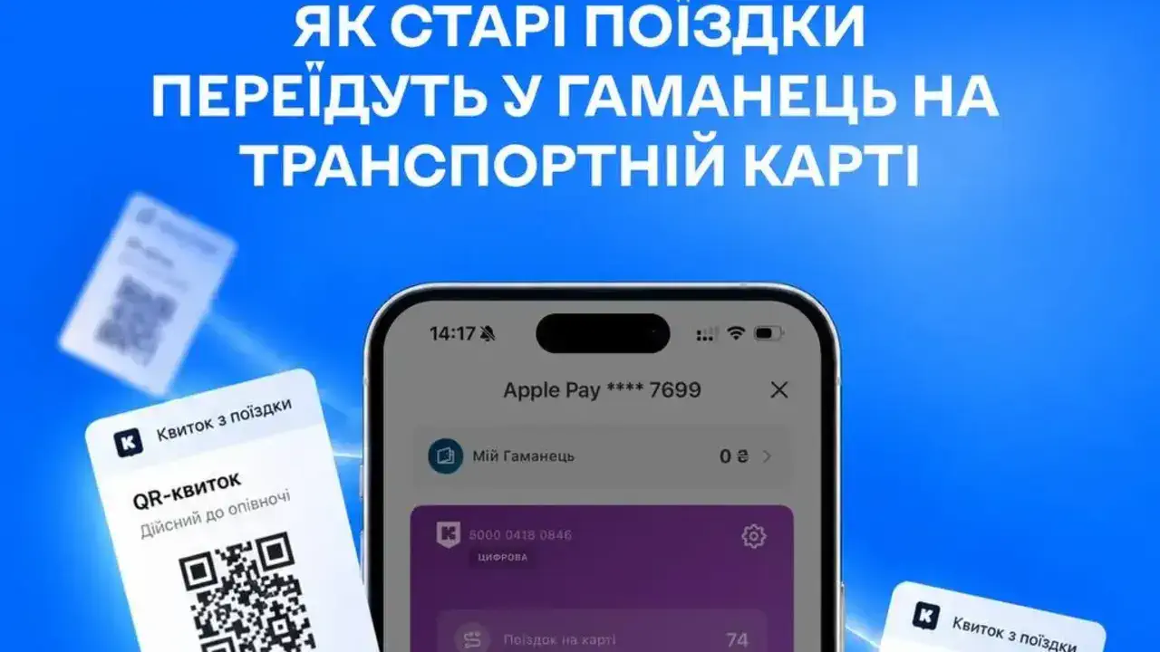 Новые правила для транспортных карт: куда денутся старые поездки и как ими воспользоваться