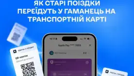 Новые правила для транспортных карт: куда денутся старые поездки и как ими воспользоваться