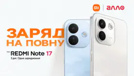 Серия REDMI Note 17 в Украине: до трех дней автономности, качество REDMI Titan и первый Pro Max
