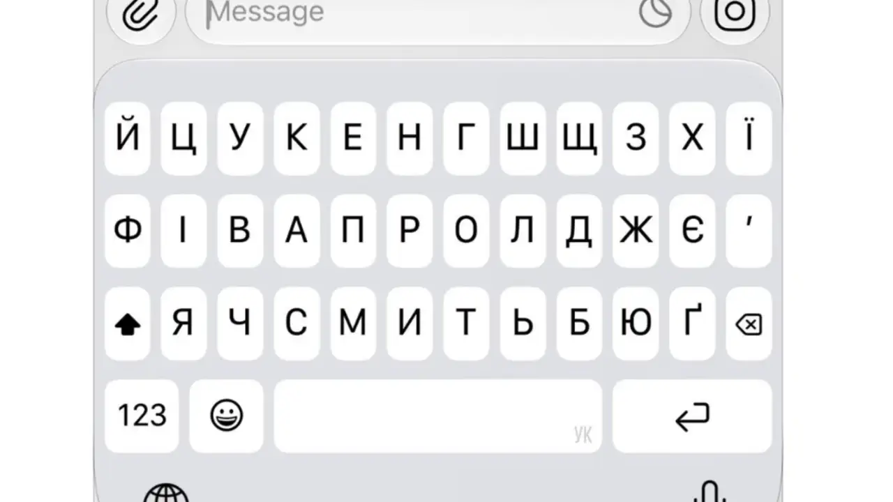 Українська клавіатура в iOS 27 змінилася: як повернути звичний вигляд