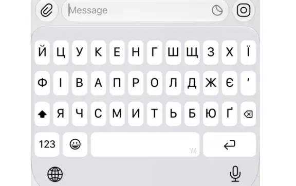 Українська клавіатура в iOS 27 змінилася: як повернути звичний вигляд