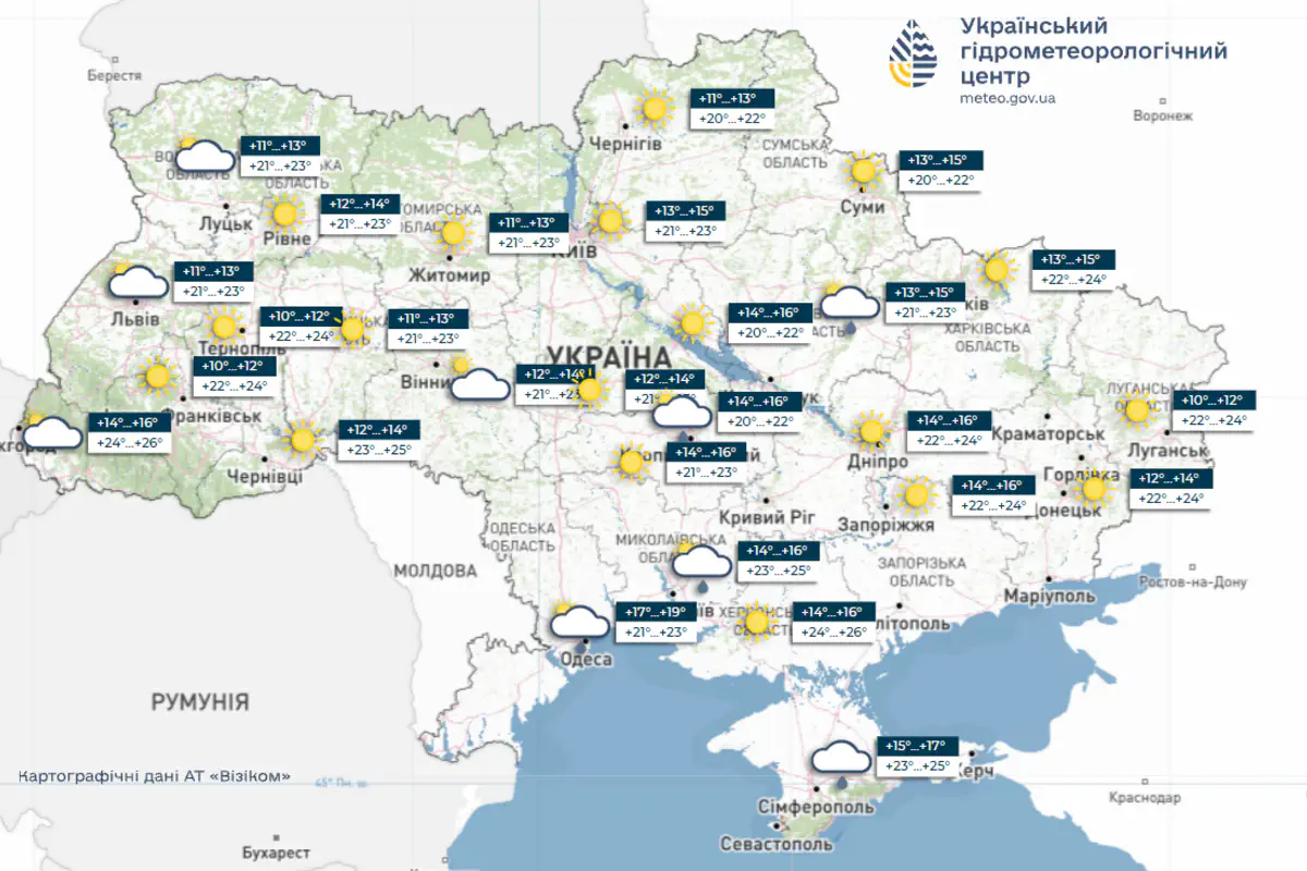 погода на київ та область 20 вересня 2026 року 