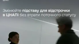 Изменение основания для отсрочки: что теперь можно сделать через ЦНАП