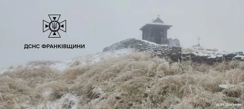 На горе Пип Иван -1 °C и снег: в Карпатах зафиксировали первые заморозки