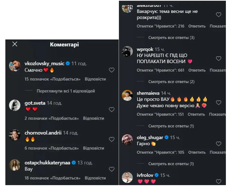 Джерри Хейл и Святослав Вакарчук удивили совместным треком «Две весны»