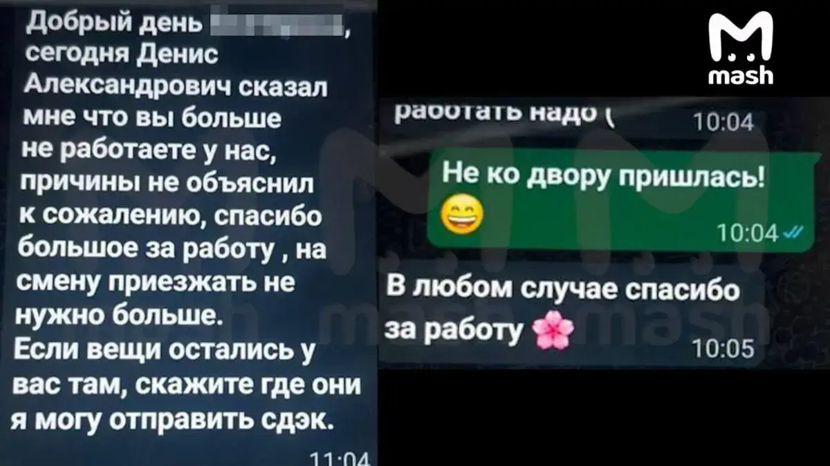 Угрозы убийством и увольнение через SMS: появились новые подробности издевательств Джигана над персоналом