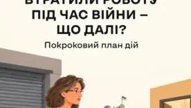 Увольнение — не приговор: как бесплатно сменить профессию и начать карьеру с нуля