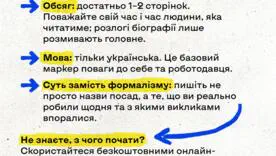 Как найти работу во время войны: бесплатное обучение, гранты и советы экспертов