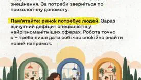 Как найти работу во время войны: бесплатное обучение, гранты и советы экспертов