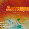 Антициклон изменит погоду в Украине: где потеплеет и вернутся ли дожди