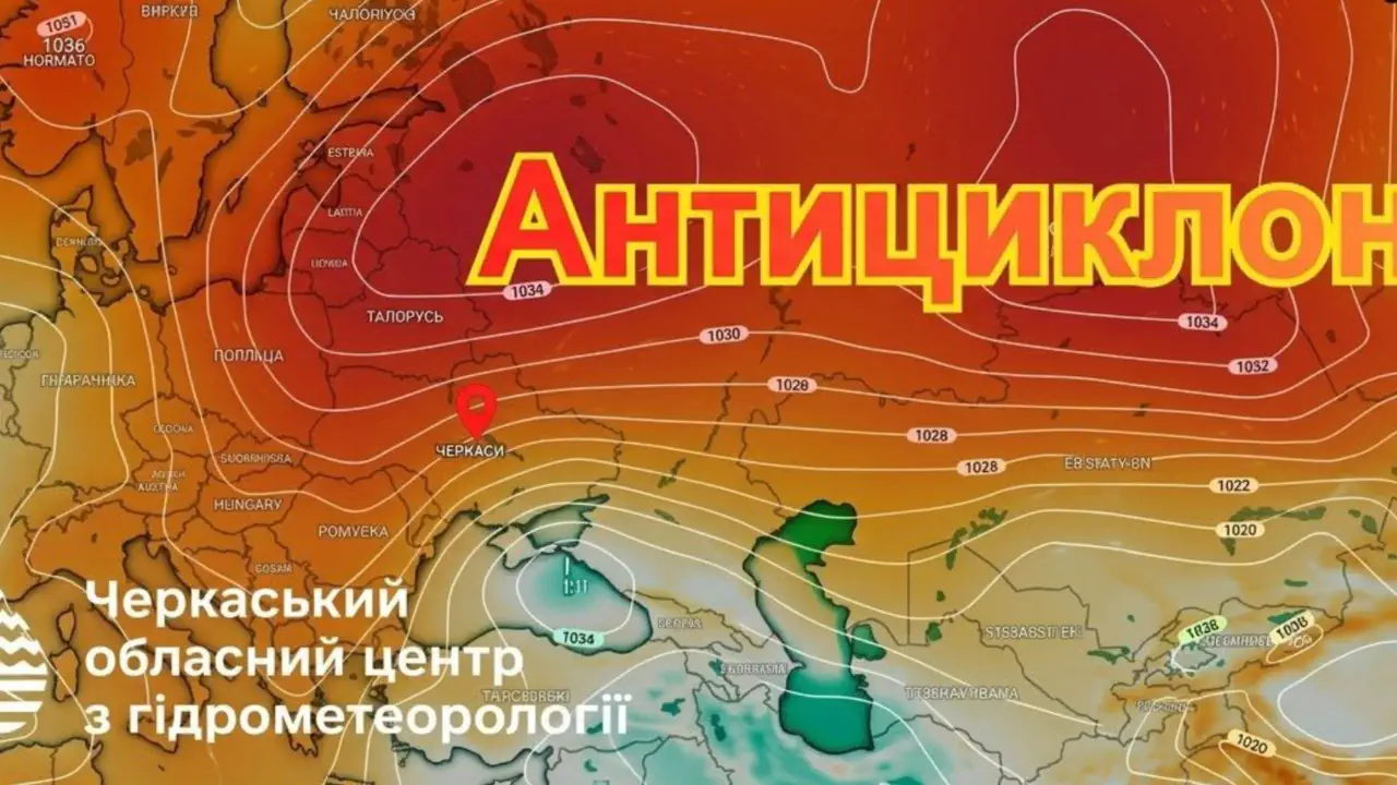 Антициклон изменит погоду в Украине: где потеплеет и вернутся ли дожди
