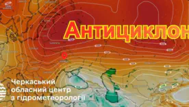 Антициклон змінить погоду в Україні: де потеплішає та чи повернуться дощі