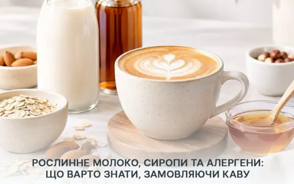 Кофе в кофейне может содержать аллергены: уточните это перед покупкой