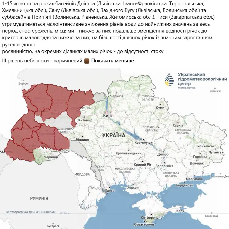 Попередження про стихійні гідрологічні явища