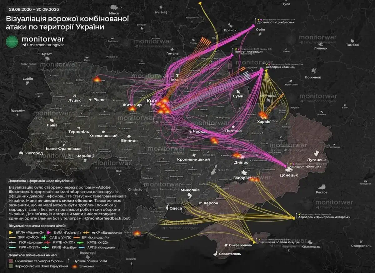 Ориентировочный маршрут ракет и дронов во время атаки на Украину этой ночью