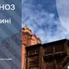 Погода на Київщині 1 жовтня: чи чекати дощу та якою буде температура