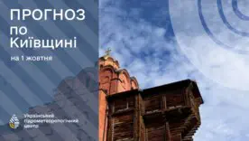 Погода на Киевщине 1 октября: ждать ли дождя и какой будет температура