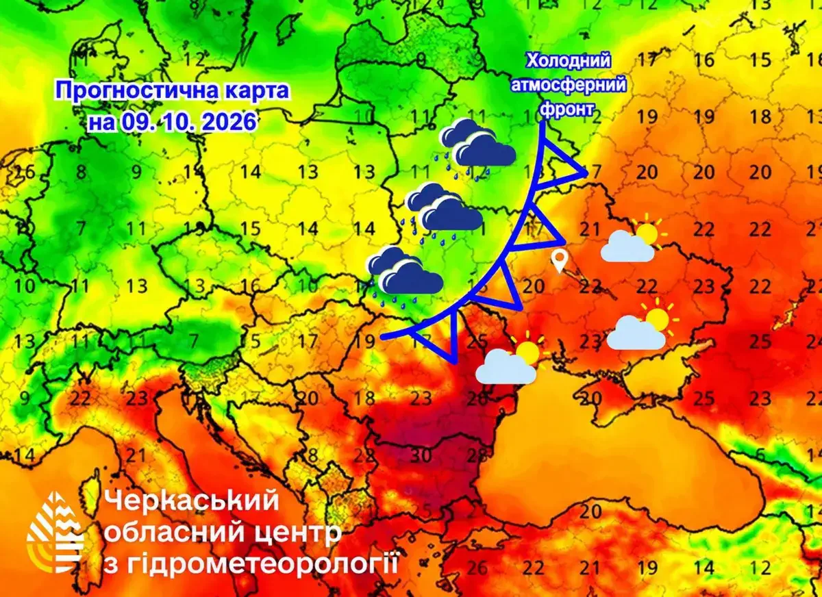 Фото: Черкаський обласний центр з гідрометерології