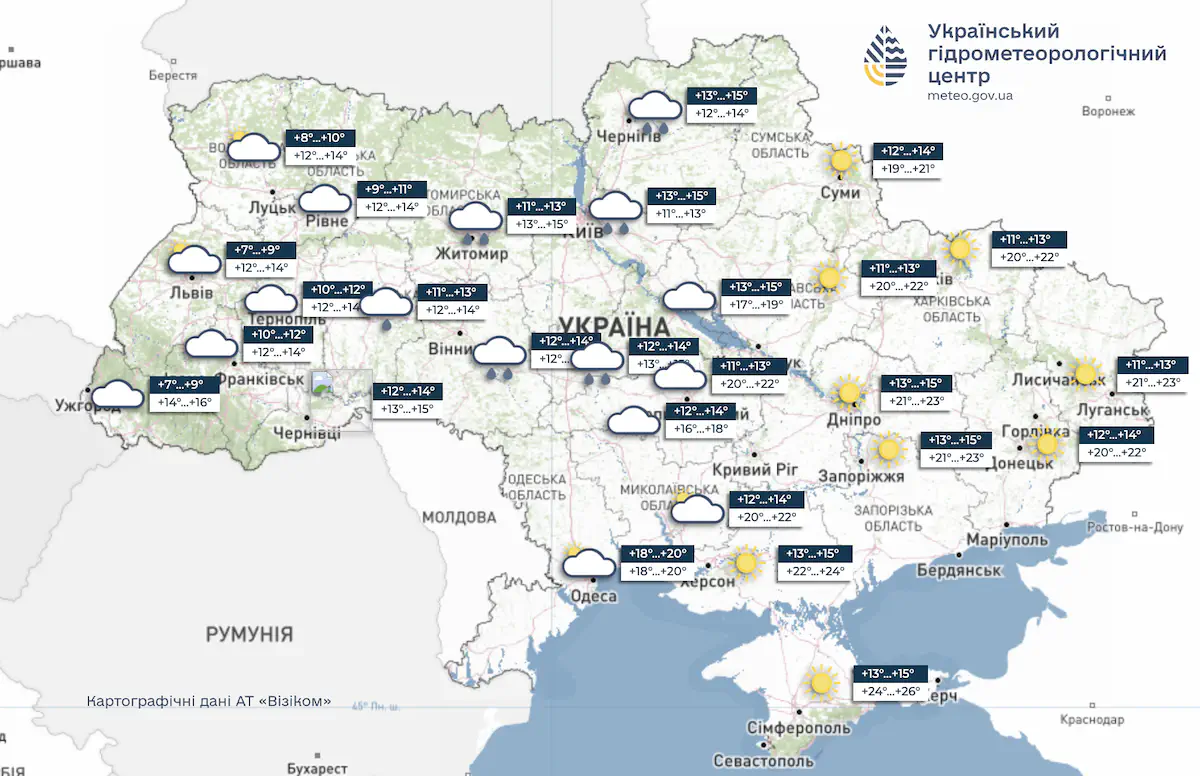 Фото: Укргідрометцентр