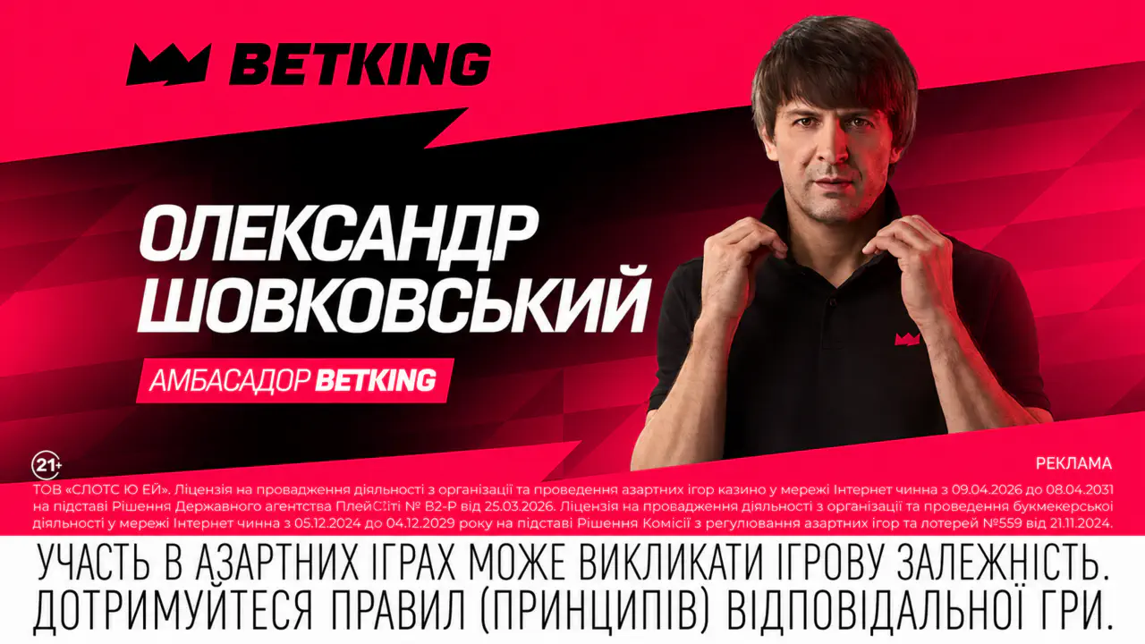 Верес – Шахтар. Прогноз Олександра Шовковського на матч УПЛ