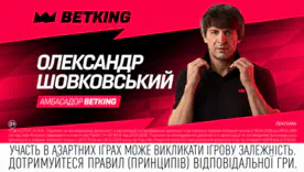 Верес – Шахтер. Прогноз Александра Шовковского на матч УПЛ