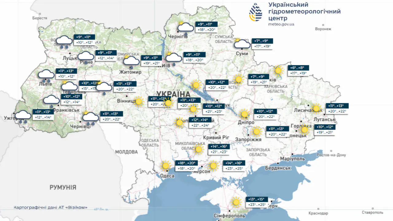 погода на київ та область 11 жовтня 