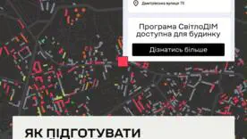 Як перевірити готовність будинку до опалювального сезону: в Україні запустили нову мапу