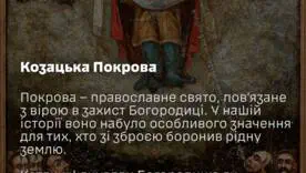 Свята 14 жовтня 2026 року: День створення УПА, Всесвітній день стандартів