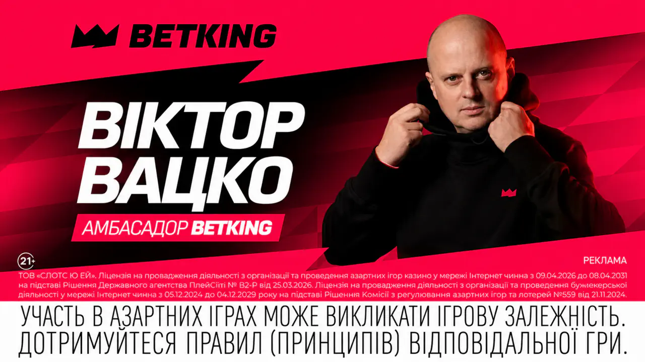 Шахтар – АЕК. Прогноз Віктора Вацка на матч 2-го туру Ліги чемпіонів