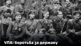 14 жовтня 2026: церковне свято, День УПА та міжнародні пам’ятні дати