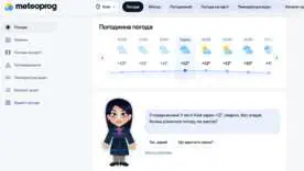 Meteoprog представив оновлений сайт із метеопомічником та інтерактивними прогнозами