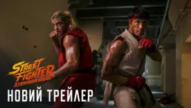 фільм 2026 «Вуличний боєць» 