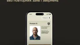 Відстрочка від мобілізації в «Резерв+»: кому продовжать автоматично та що робити далі