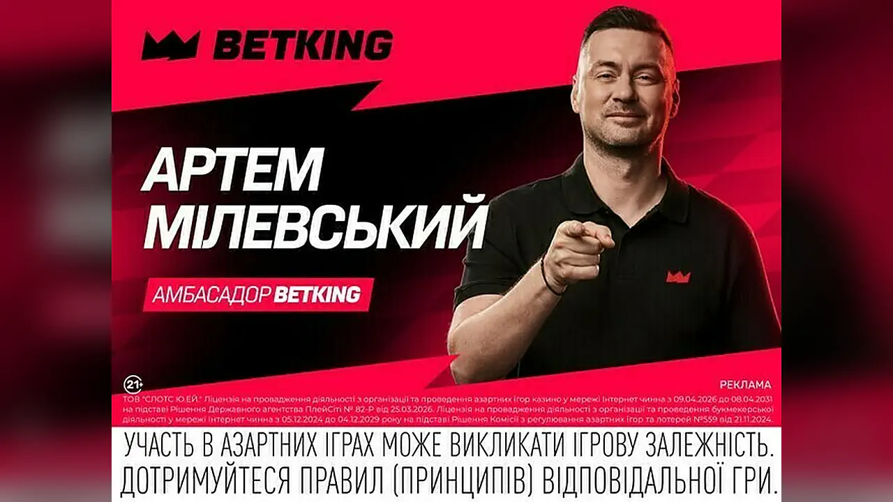 Интер – Шахтер. Прогноз Артема Милевского на матч Лиги чемпионов