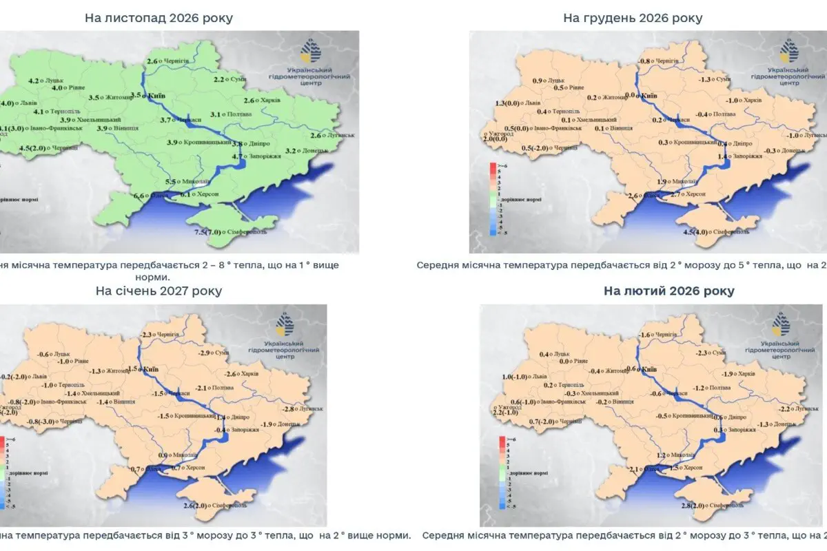 Какой будет зима 2026–2027 годов в Украине: в Укргидрометцентре рассказали о прогнозе