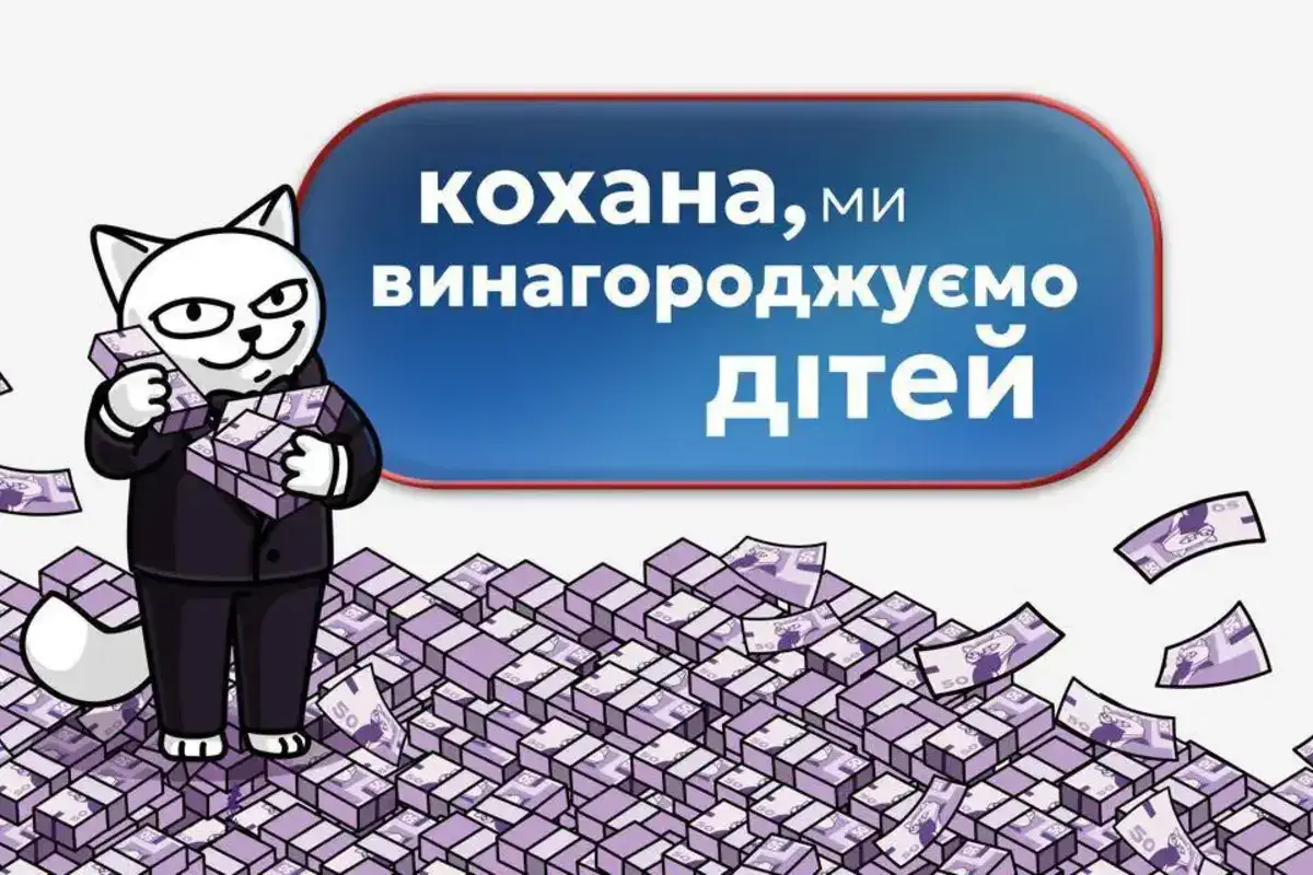 Кишенькові гроші за дедлайни: у monobank з'явилися офіційні "місії" та винагороди для дітей