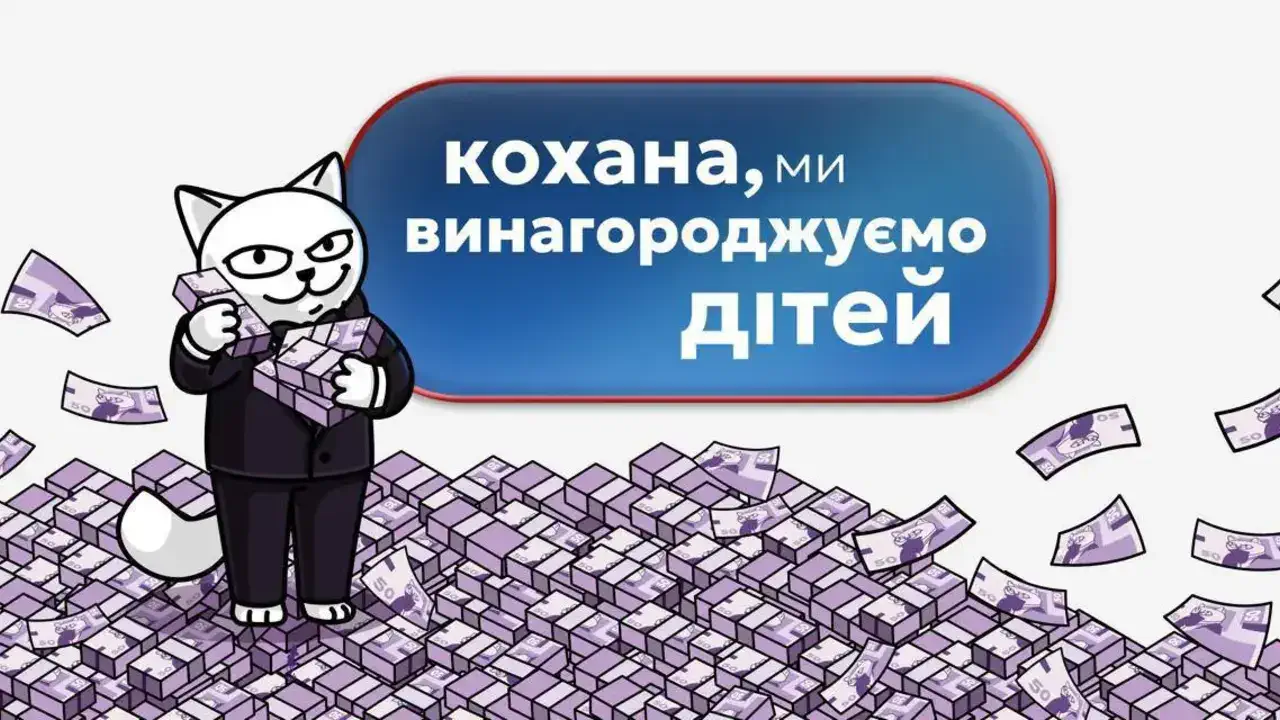 Кишенькові гроші за дедлайни: у monobank з'явилися офіційні "місії" та винагороди для дітей
