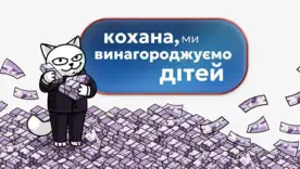 Карманные деньги за дедлайны: в monobank появились официальные "миссии" и вознаграждения для детей