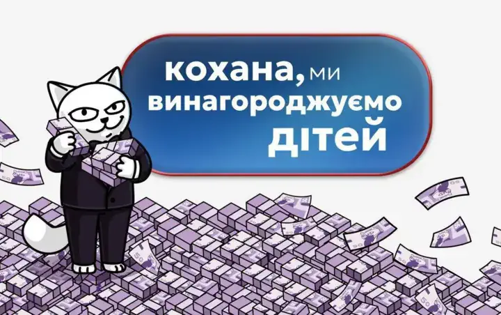 Кишенькові гроші за дедлайни: у monobank з'явилися офіційні "місії" та винагороди для дітей