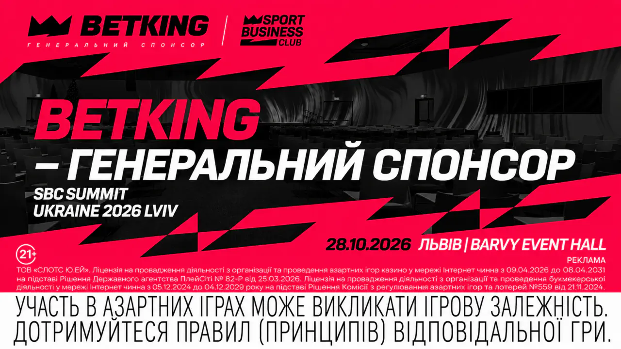 BETKING стал генеральным спонсором SBC Summit Ukraine 2026 Lviv