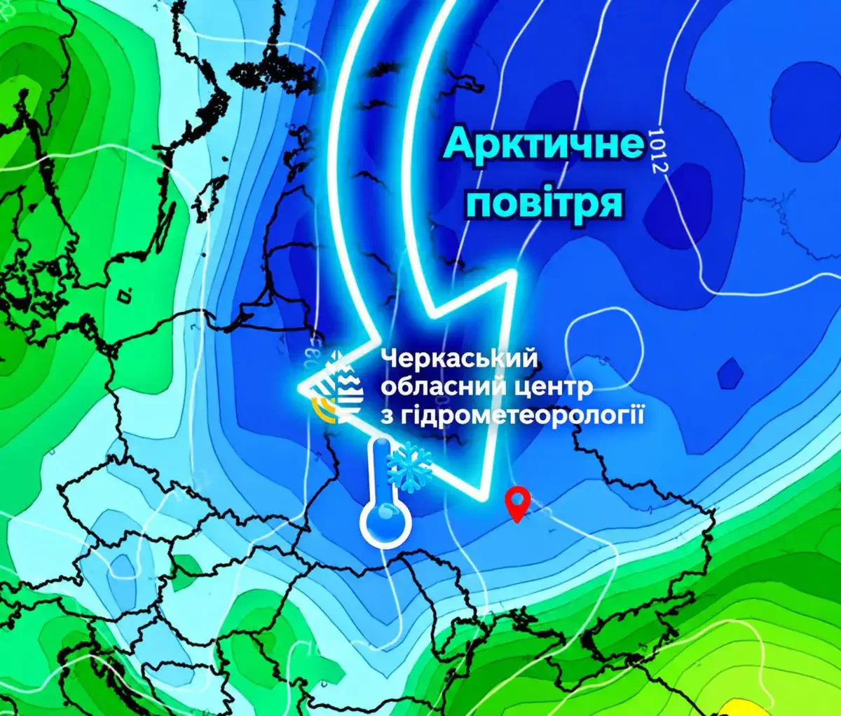 Фото: Черкасский областной центр по гидрометеорологии