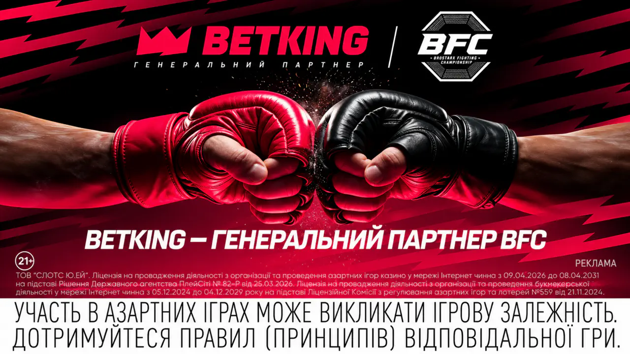 BETKING стал генеральным партнером BFC